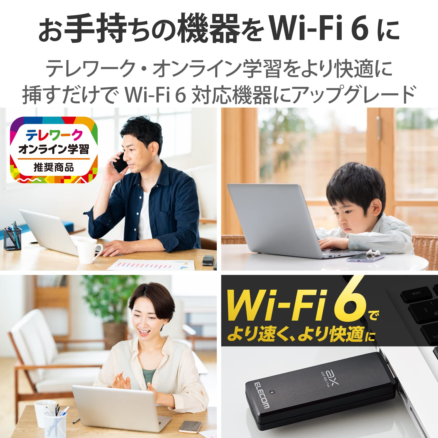 エレコム WiFi6 無線LAN子機 WDC-X1201DU3-B USB3.0